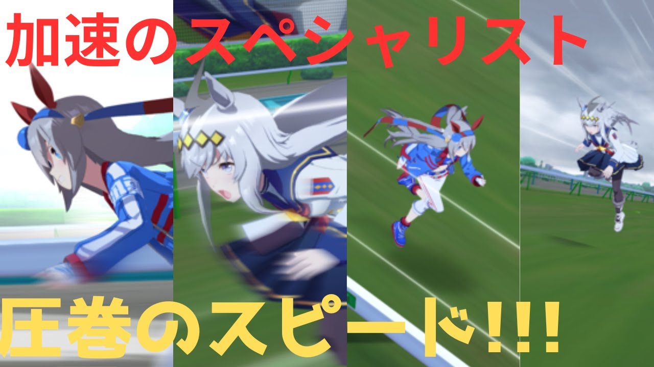 【ウマ娘プリティーダービー】大阪杯でオグリキャップVSタマモクロスのレース対決したらスピードがレベチだった件ww