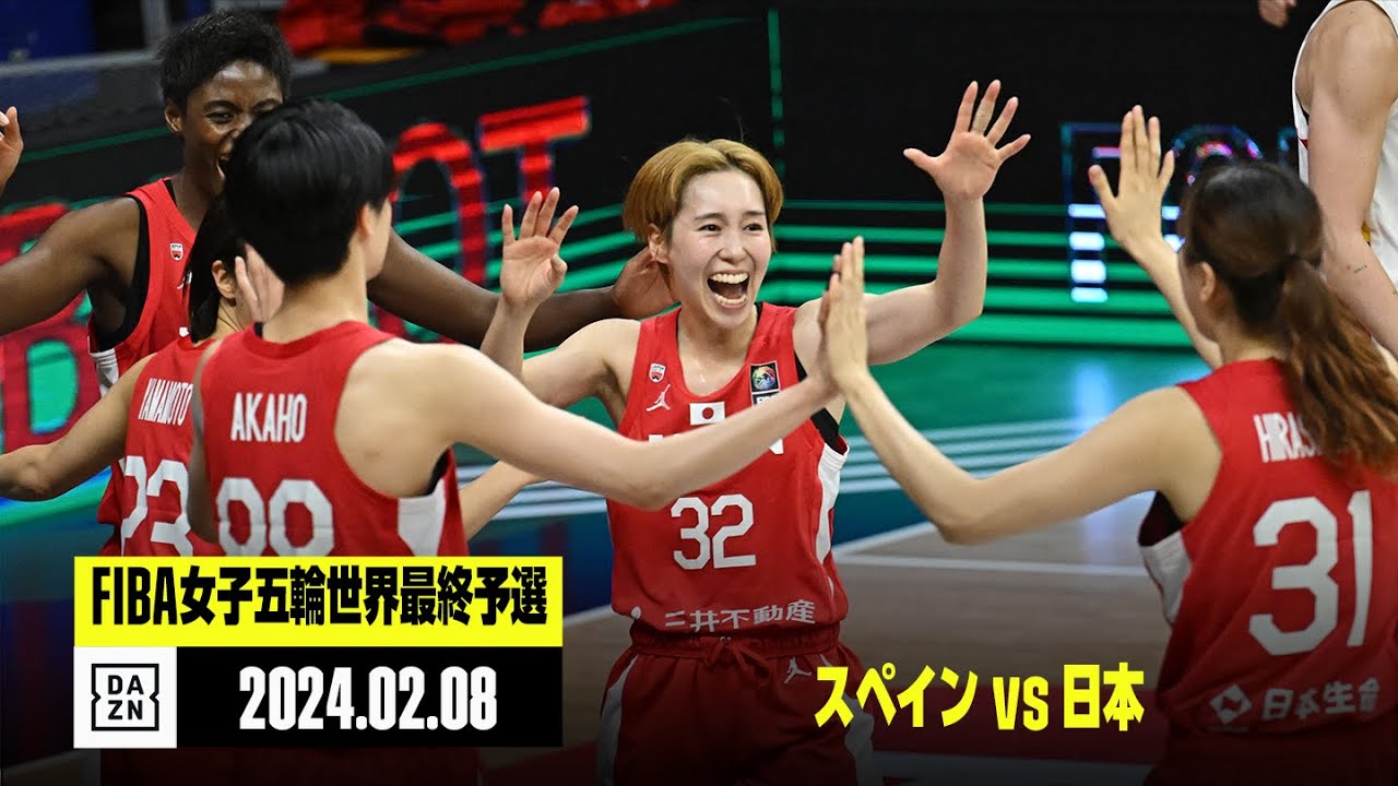 【スペイン×日本｜ハイライト】日本が強豪スペインを撃破！パリ五輪出場に王手｜FIBA女子オリンピック世界最終予選 第1戦 (ハンガリー会場)