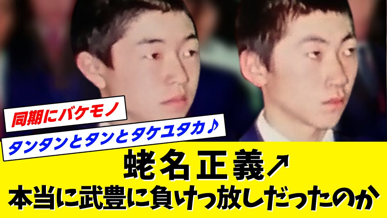 【検証】蛯名正義←本当に武豊に負けっ放しだったのか？