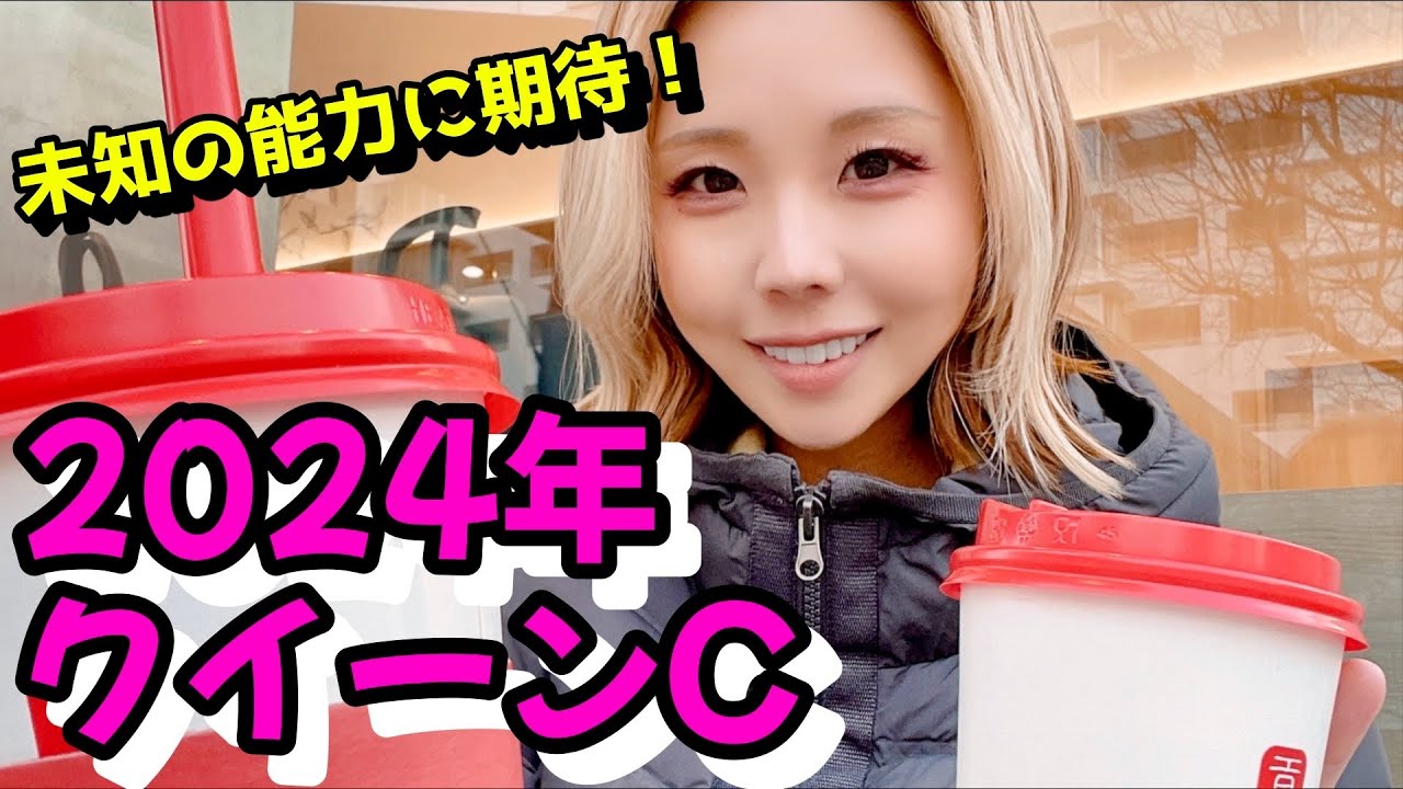 【能力はG1級！】2024年クイーンカップの予想【星野るり】