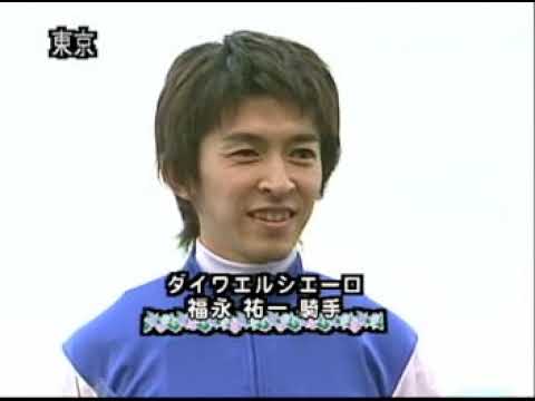 2004 優駿牝馬 オークス ダイワエルシエーロ GC