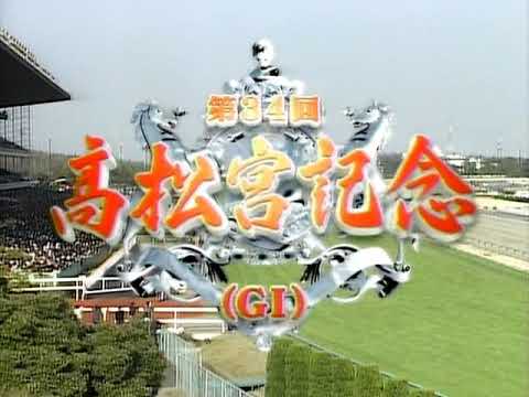 2004 高松宮記念 サニングデール CX