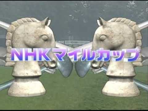 2004 NHKマイルカップ キングカメハメハ GC