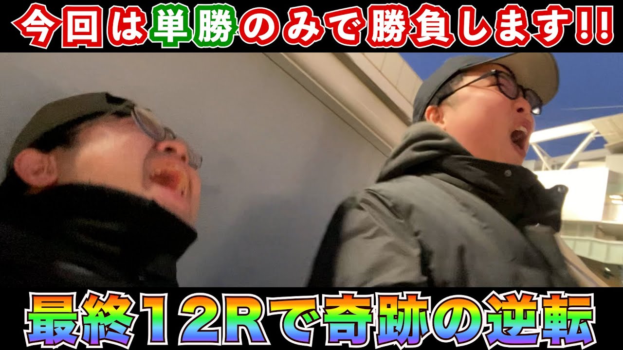 【競馬】競馬で単勝のみは儲かるのか??自称競馬プロが検証した結果...