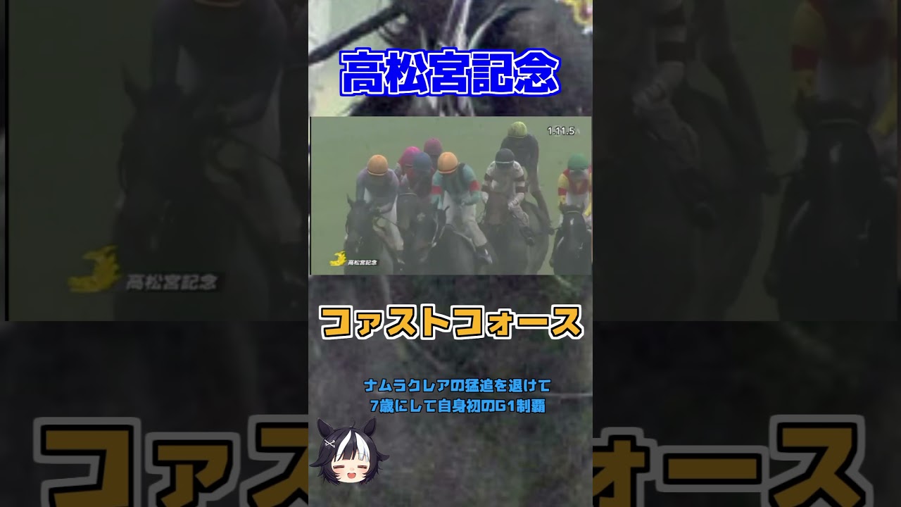 【2023重賞全レース】神レース3選を紹介！ドウデュースのあのレースも！？　#有馬記念2023 #ドウデュース #重賞 #神騎乗 #競馬