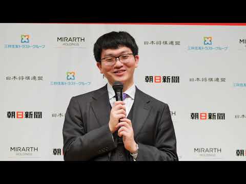 「魂が抜けた状態になってしまったので、」朝日杯初優勝 永瀬拓矢九段 会見