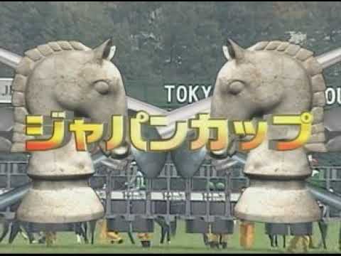 2003 ジャパンカップ タップダンスシチー GC