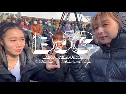 【速報】 BJC2024 女子予選、男子準決レビュー！