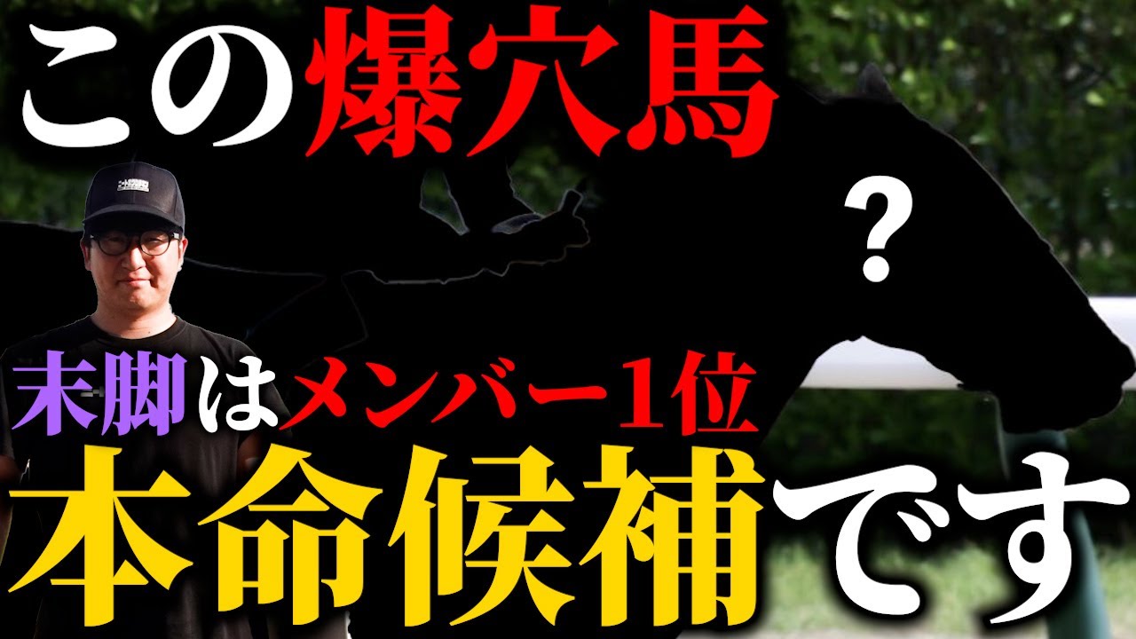 【フェブラリーS】アタマまであると思います