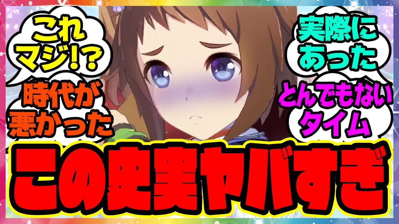 『素晴らしいと言われるビコーペガサスのスプリンターズSのタイムをここ10年の勝ちタイムと比べた結果』に対するみんなの反応集 まとめ ウマ娘プリティーダービー レイミン 短距離 3周年アニバ