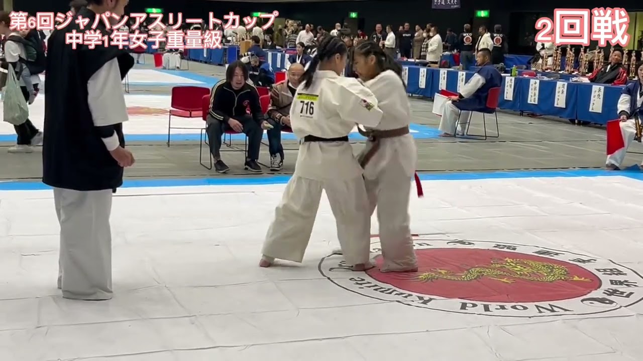 第6回ジャパンアスリートカップ　中学1年女子重量級　２回戦②