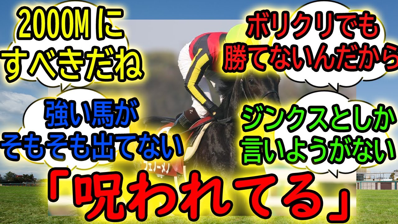 『なぜ青葉賞組からダービー馬が出てこないのか』に対するみんなの反応【競馬の反応集】