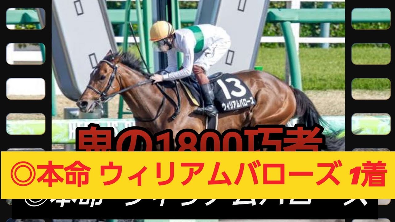 ♪4 R6年 1月21日 GⅡ 東海ステークス 京都 ダート1800m 本命先読み予想☆彡