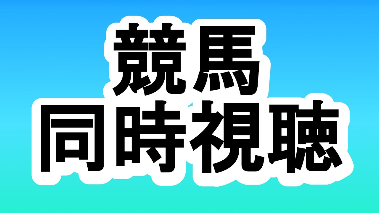 【WINNINGPOST9 2022】うま【雑談】