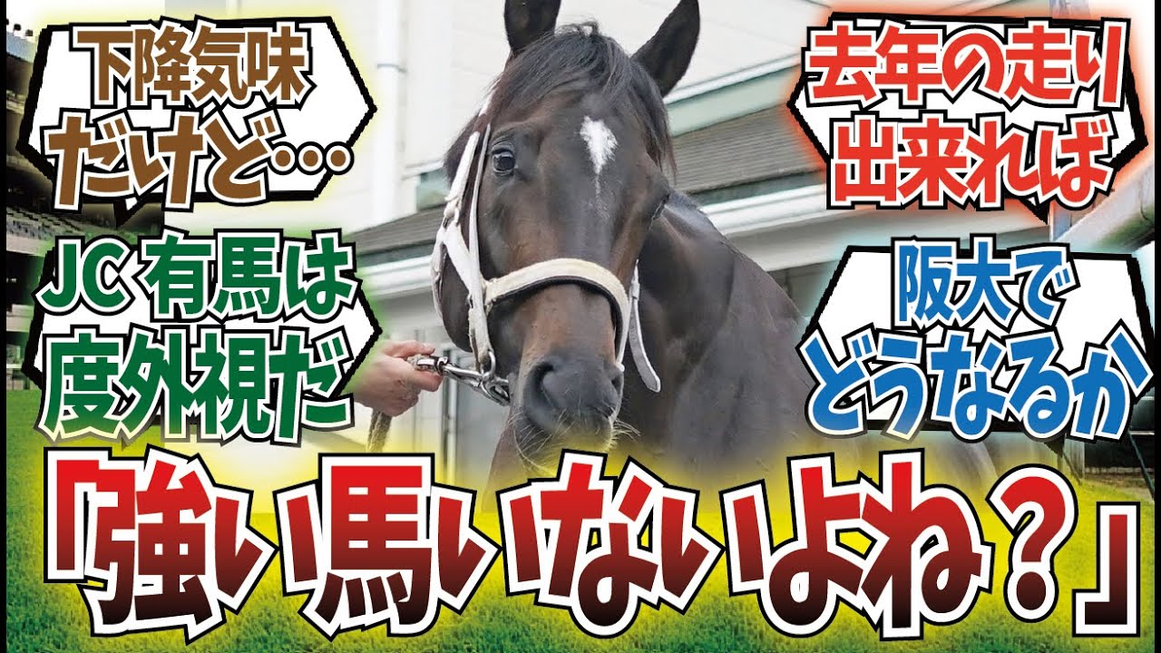 「ディープボンドまじでGIチャンスでは？」に対するみんなの反応集