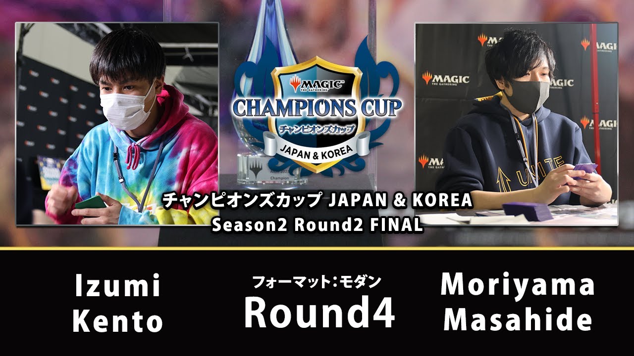 Izumi Kento(Golgari Yawgmoth ) VS Moriyama Masahide(Hardened Scales)【モダン・チャンピオンズカップシーズン2 ラウンド2】