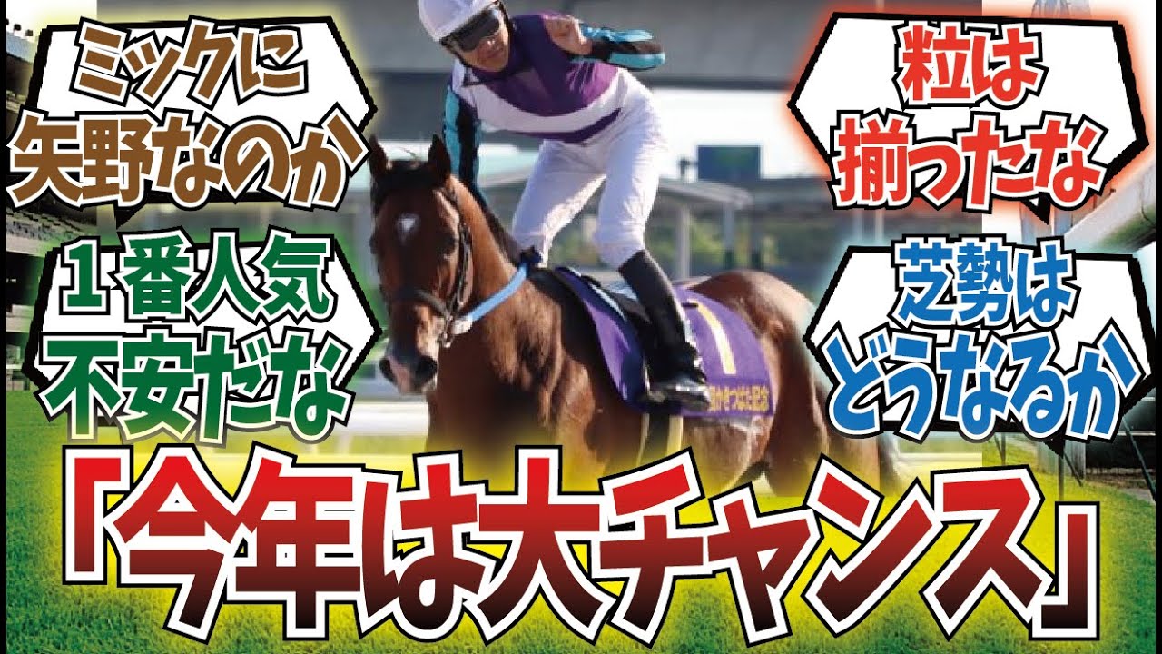「フェブラリーステークスは地方馬が勝てるのか」に対するみんなの反応集