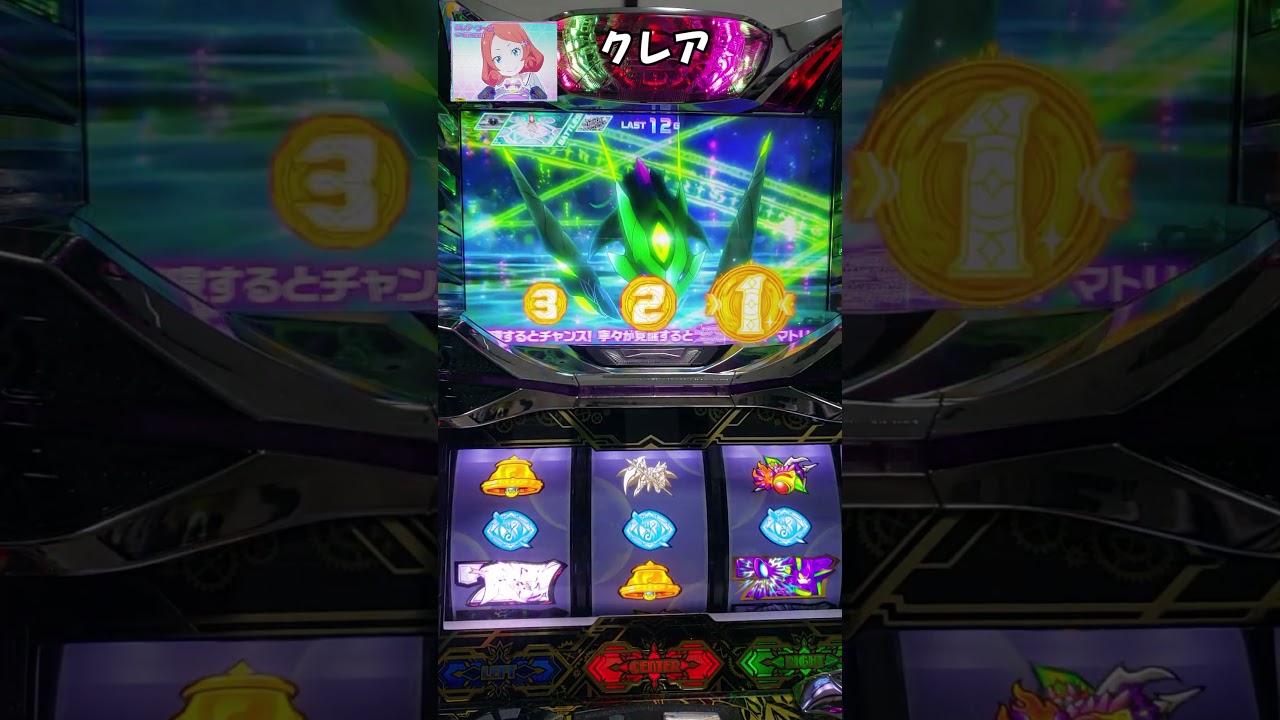 Sグランベルム　押し順ミスボイスまとめ（裏）