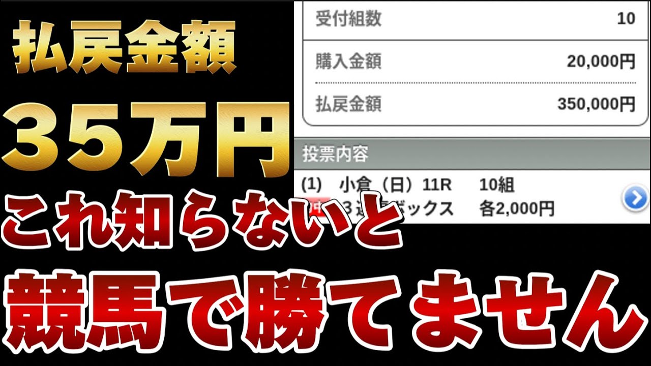【競馬】知っているだけで競馬で勝てる10Rと11Rの関係性を教えます。