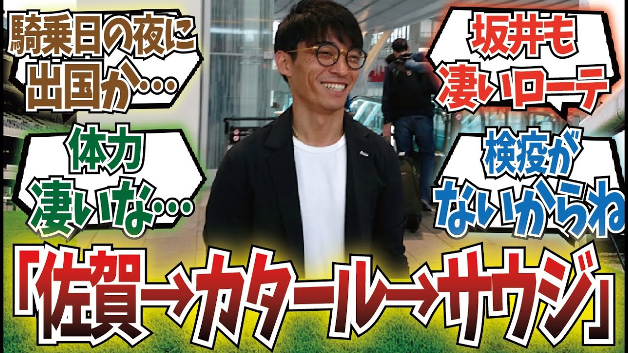 「騎手のクソローテ」に対するみんなの反応集