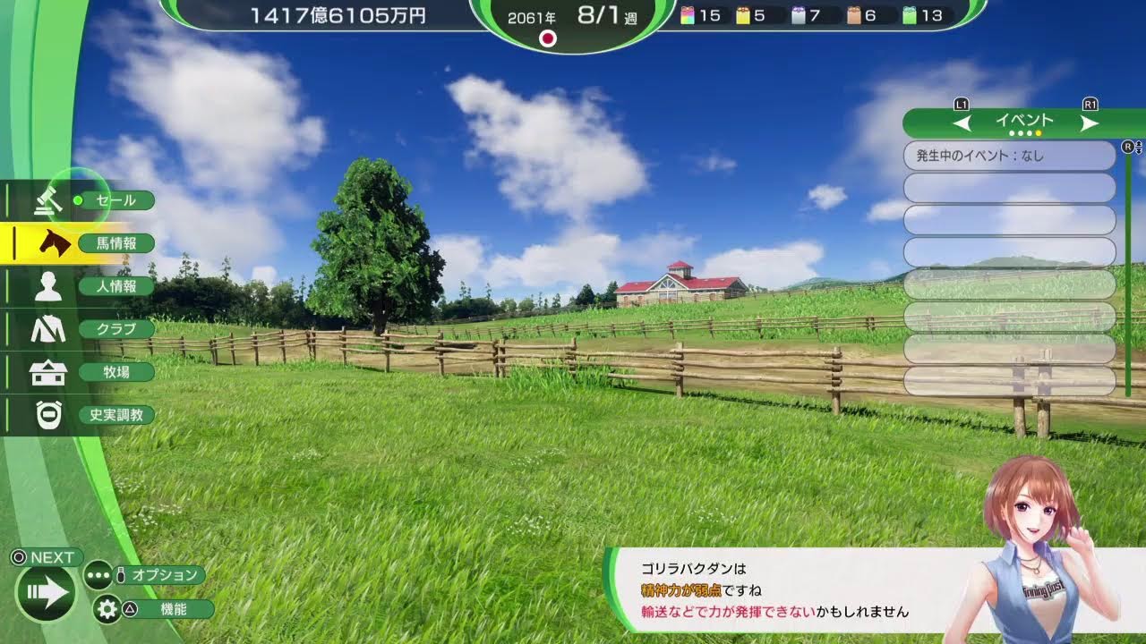 PS5でゆるーくウイポ