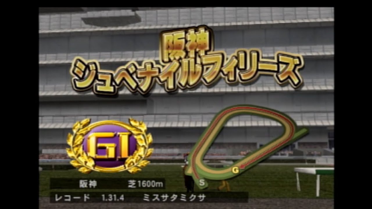 【ＧＲ７】ギャロップレーサー７をプレイ【その２３９】