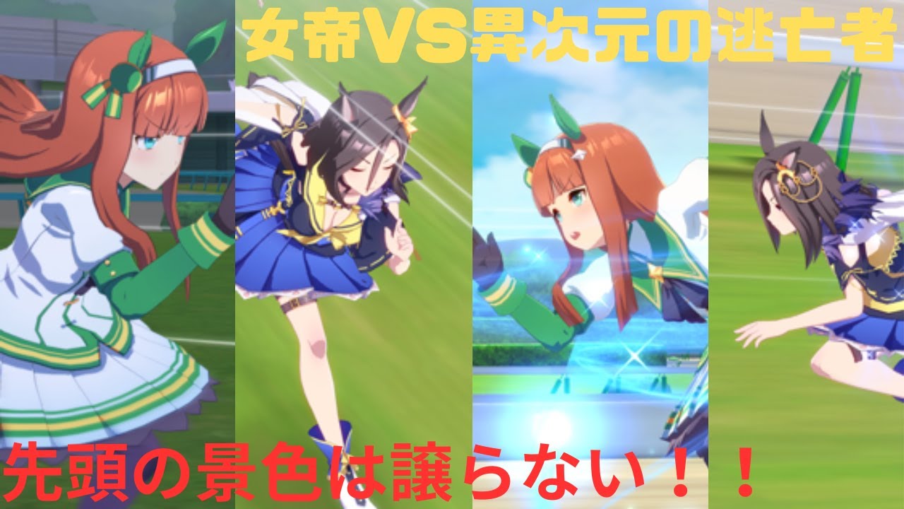 【ウマ娘プリティーダービー】大阪杯でサイレンススズカVSエアグルーヴのレース対決したら最後にドラマが生まれた！！