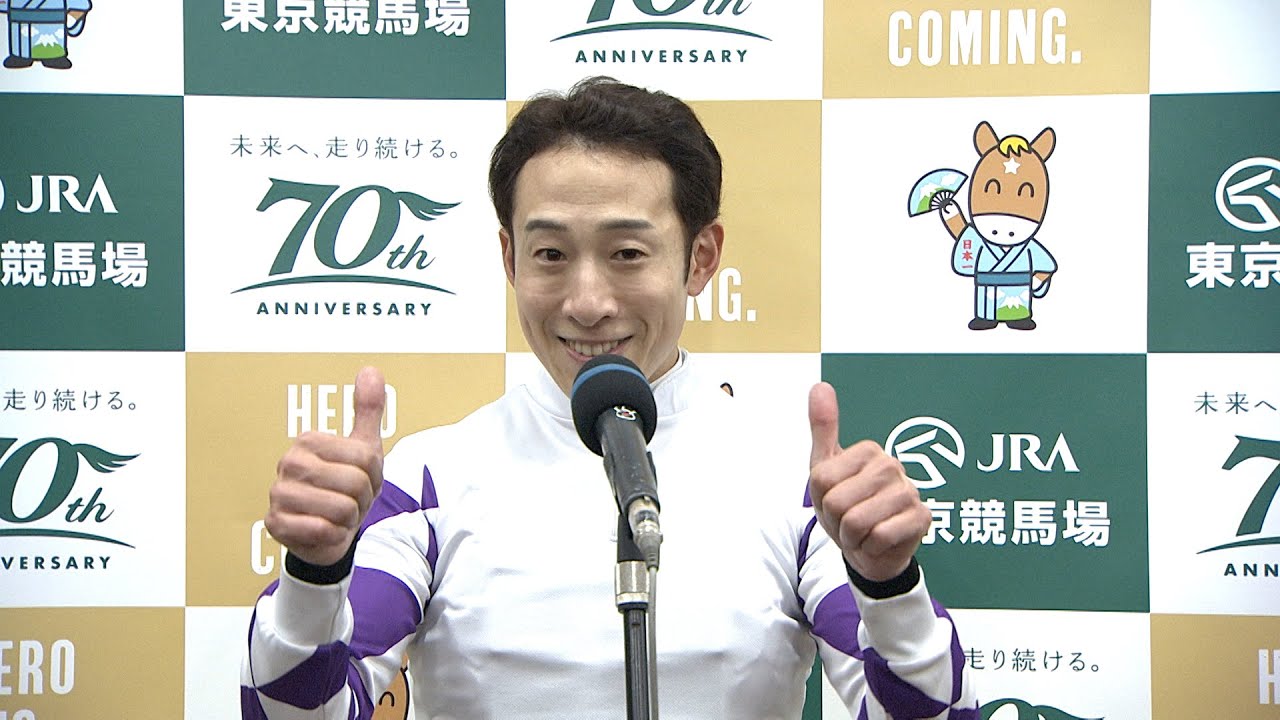 【フェブラリーS・GⅠ】フェブラリーステークス 勝利騎手インタビュー藤岡佑介騎手  【みんなのKEIBA】