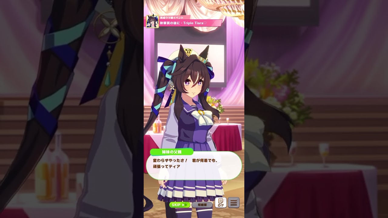 秋華賞の後に・Triple Tiara♡