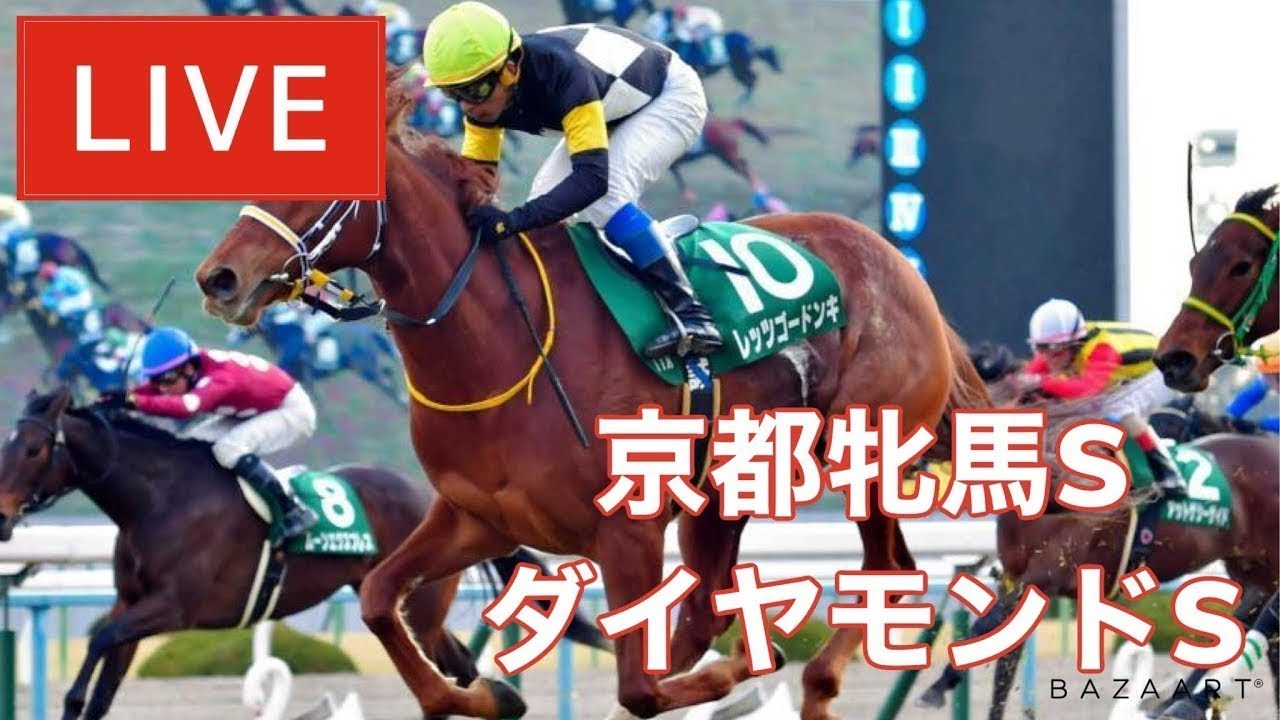【BONS × JRA】『 京都牝馬S , ダイヤモンドS 』 ～  海外オッズ  vs  日本オッズ！