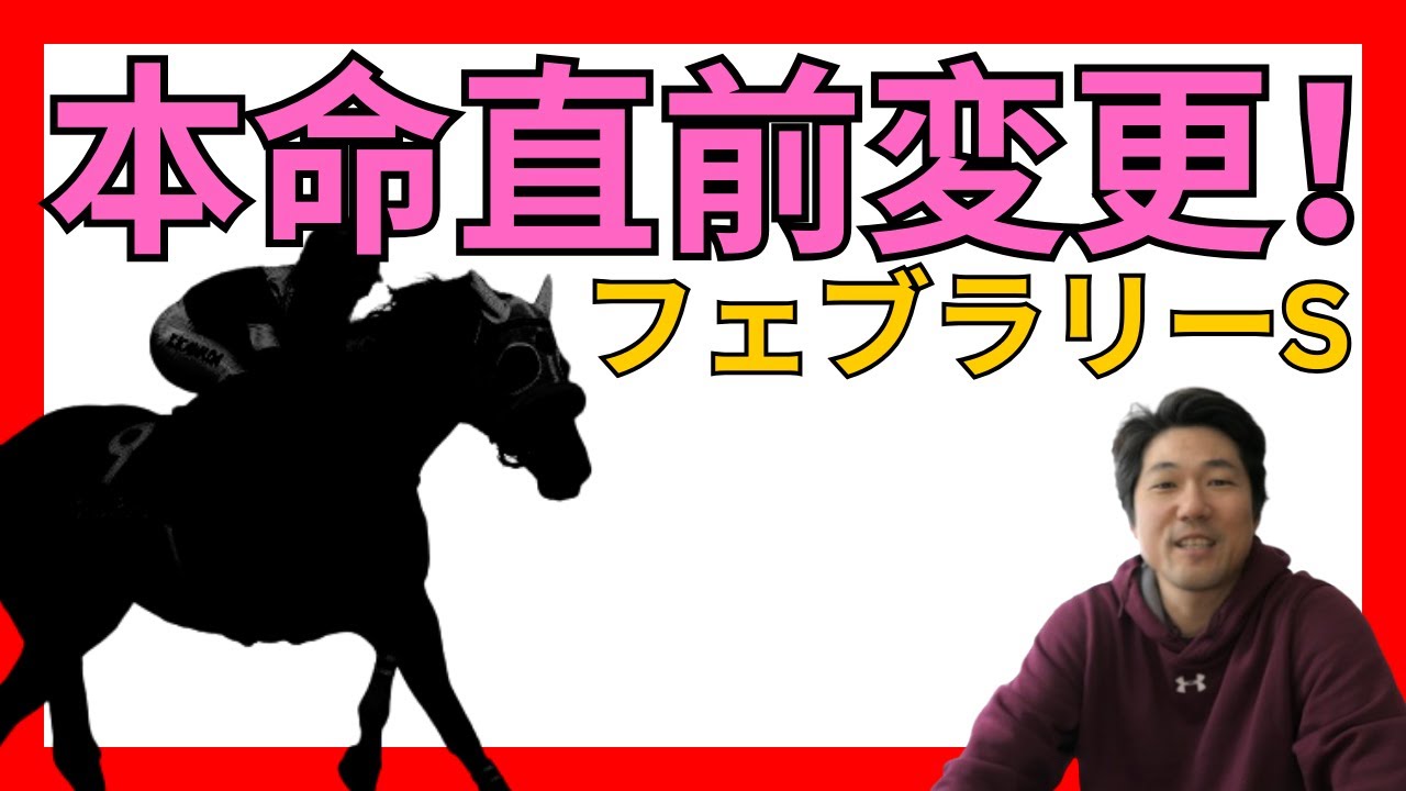 ドゥラエレーデに不安あり…厩舎の本気度Maxのこの馬で！！ミックファイアはここが残念！！！