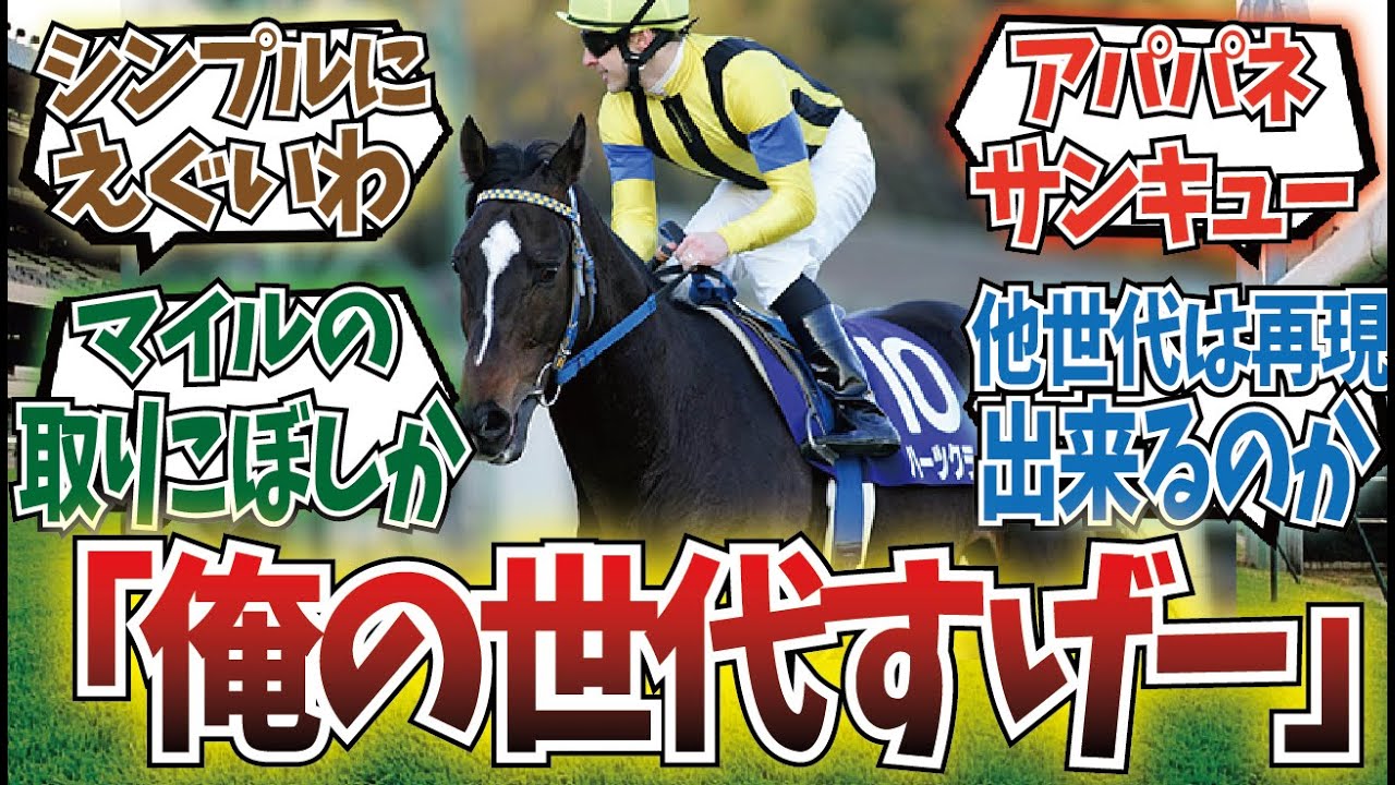 「04世代ついに偉業達成！」に対するみんなの反応集