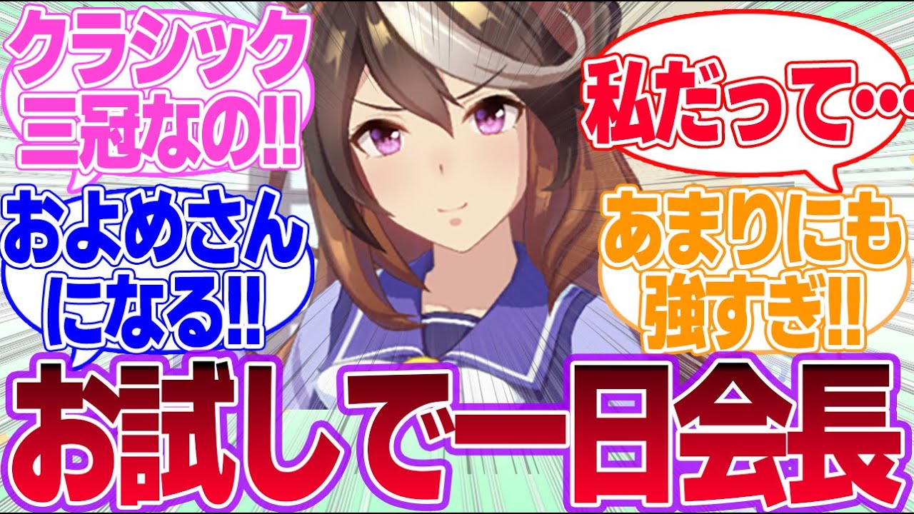 生徒会長の後継者が誰もいなくてクるとこまでキてるルナちゃんに対するみんなの反応集【シンボリルドルフ】【ウマ娘プリティーダービー】