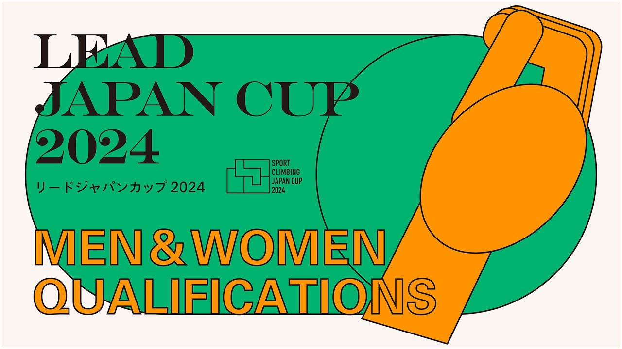 リードジャパンカップ2024（LJC2024）男女予選
