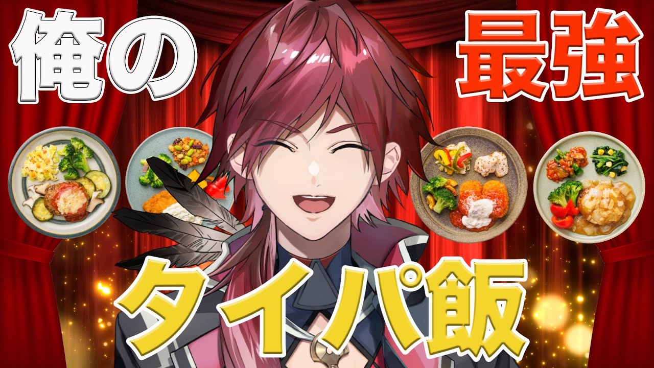 【#にじ星ファーム】俺にピッタリの飯があるらしいんだが【ローレン・イロアス/にじさんじ】
