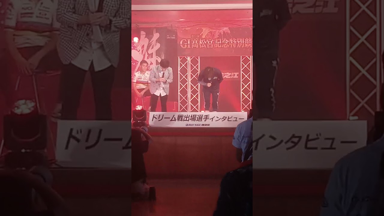 20230903 「峰竜太選手久々住之江登場  怪気炎！！」G1高松宮記念特別競走 初日ドリーム戦出場選手インタビュー