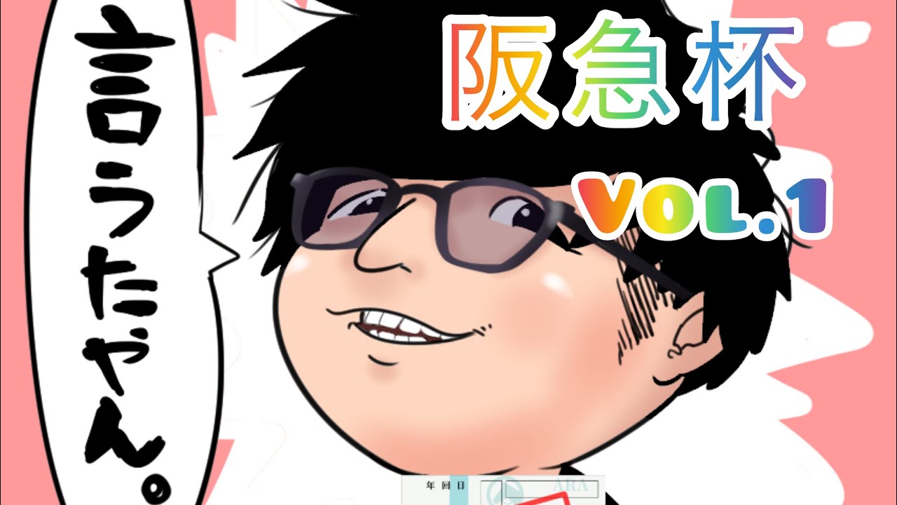 【阪急杯】 NEWスター誕生の予感！🐎グランアレグリア級⁉︎ ネクロ/切り抜き