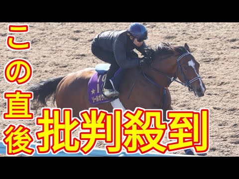 皐月賞馬ソールオリエンスが始動、新コンビ田辺騎手「ポテンシャルすごい」／中山記念
