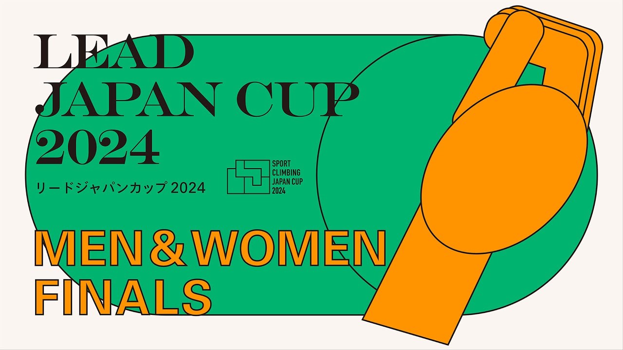 リードジャパンカップ2024（LJC2024）男女決勝