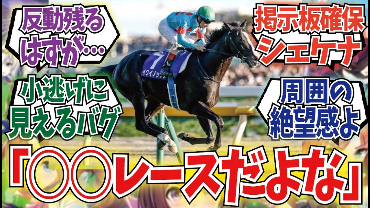 「2023年天皇賞秋って改めて考えると」に対するみんなの反応集