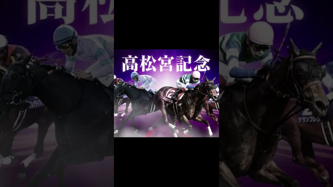 トレンドワード【ラストラン】#メイケイエール #高松宮記念 #競馬
