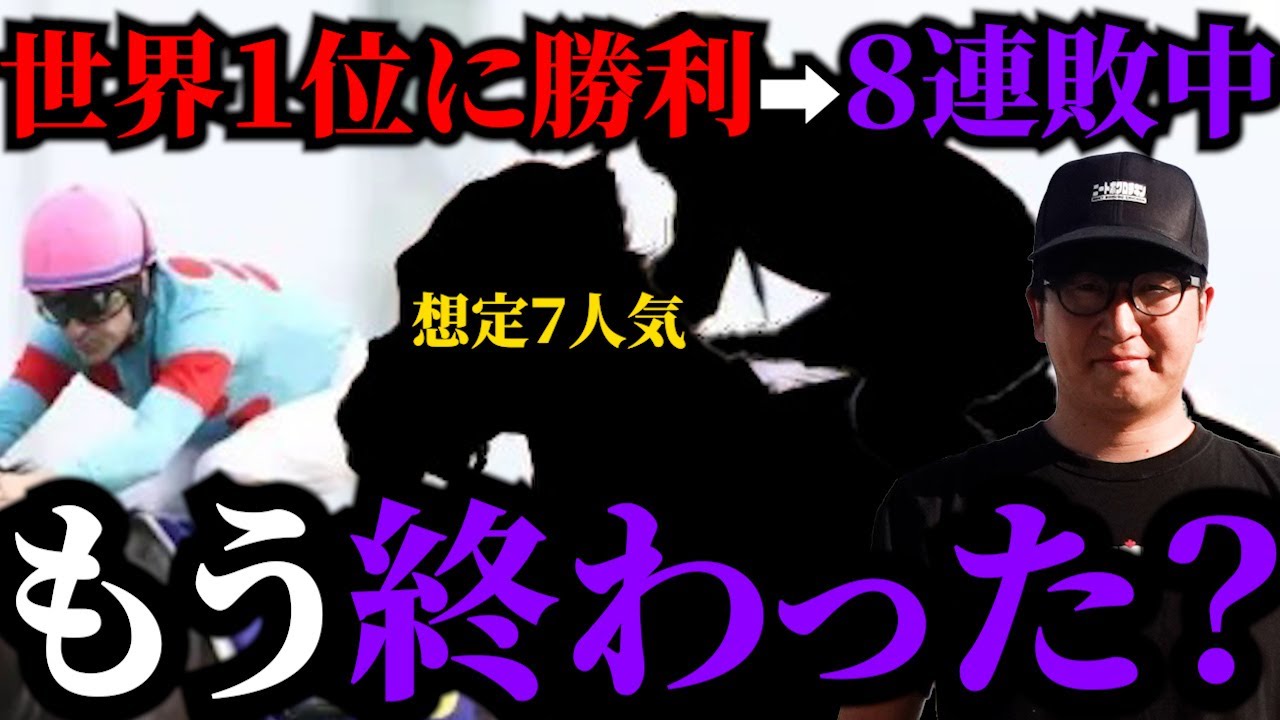 【中山記念】皆さんを悩ませるあの馬の全てをお話します。