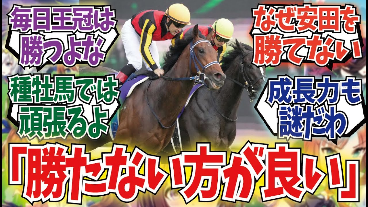 「NHKマイル馬は枯れる」に対するみんなの反応集