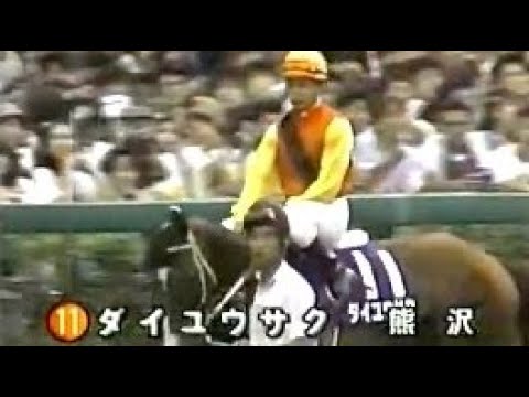 第33回　宝塚記念（ＧⅠ）本馬場入場　1992.6.14　　出走馬：メジロパーマー、カミノクレッセ、ミスタースペイン、オースミロッチ、ダイタクヘリオス、バンブージャンボ、ホワイトアロー、ダイユウサク他