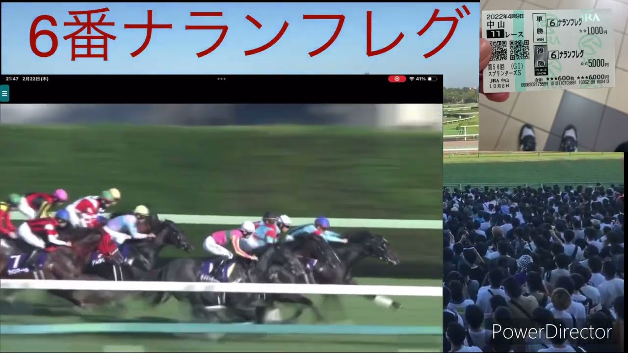 2022年　スプリンターズS