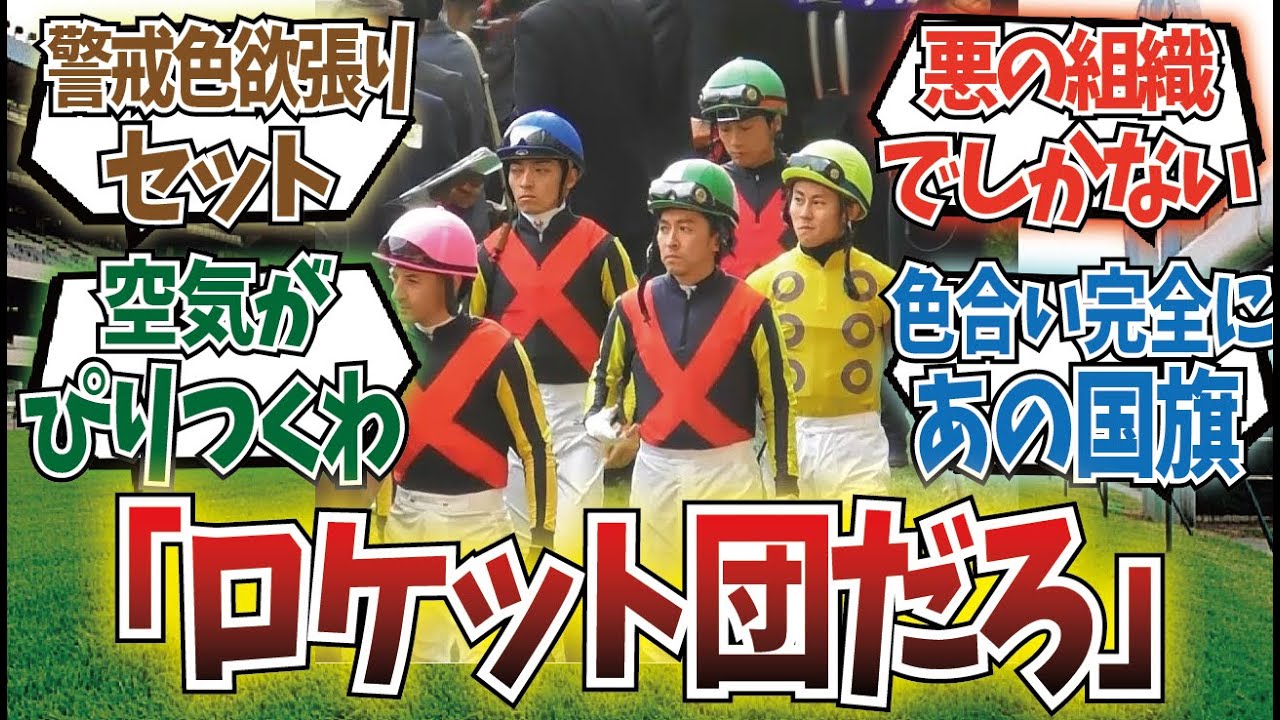 「恐怖しか感じないこの軍団」に対するみんなの反応集