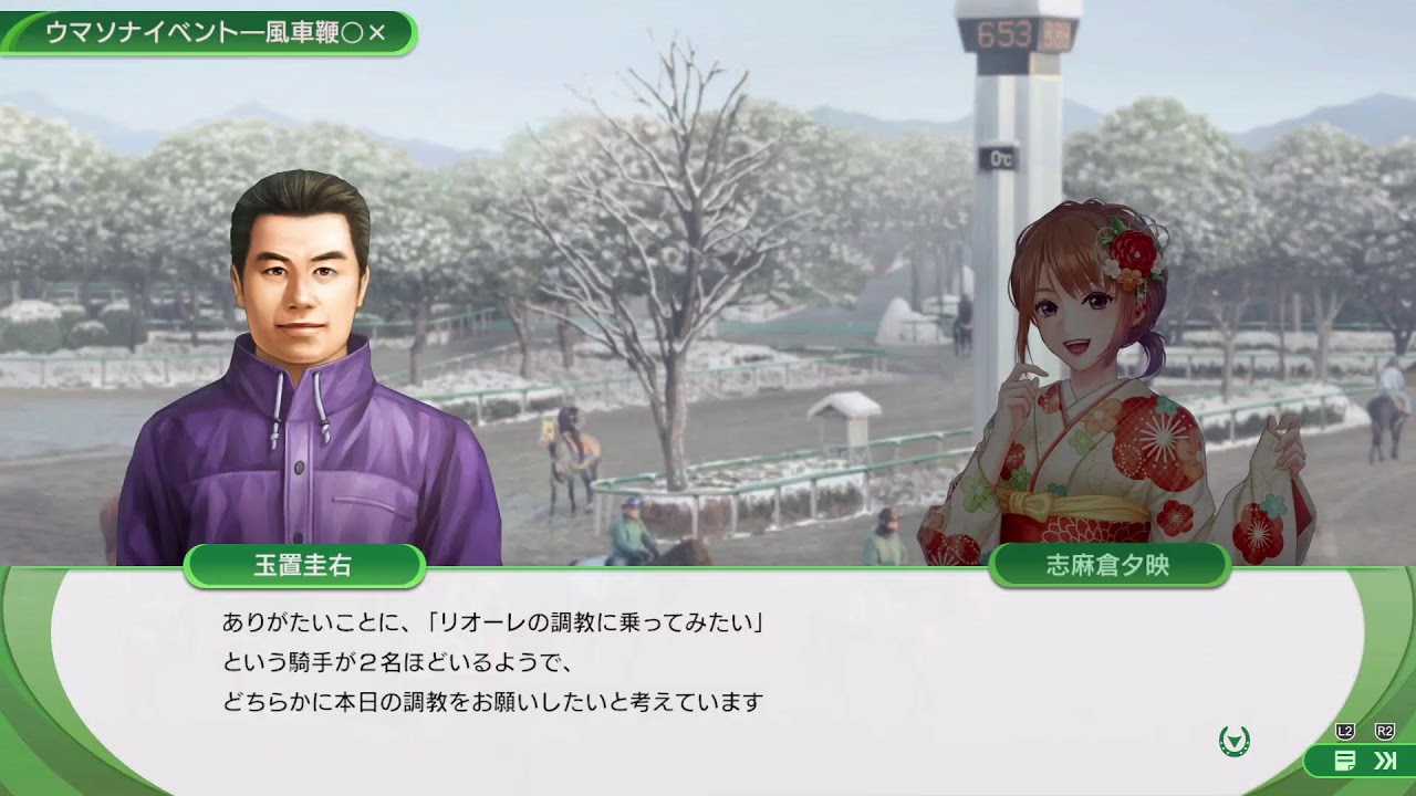 ウイニングポスト10 ＃3