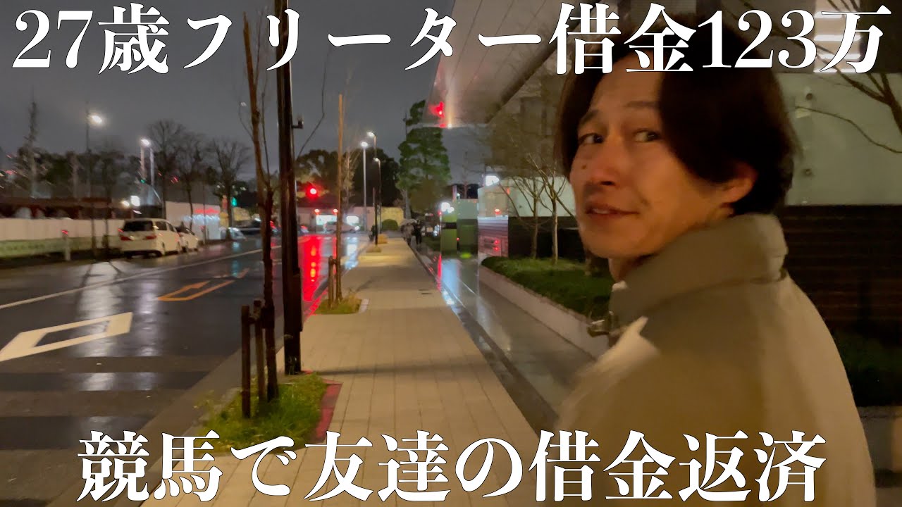 【クズの脱却】フェブラリーステークス&中山記念&阪急杯