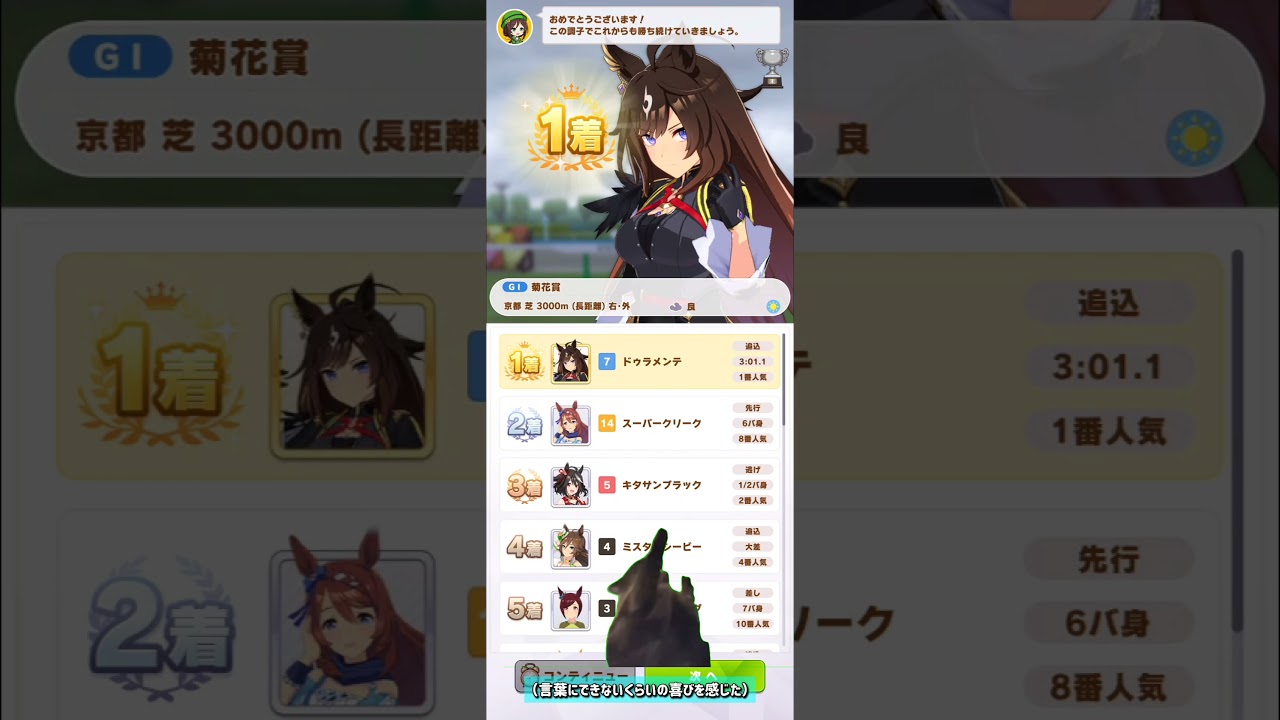 ドゥラちゃんで菊花賞勝てた時の俺の感情を猫ミームで。 #ウマ娘プリティーダービー #ドゥラメンテ #猫ミーム