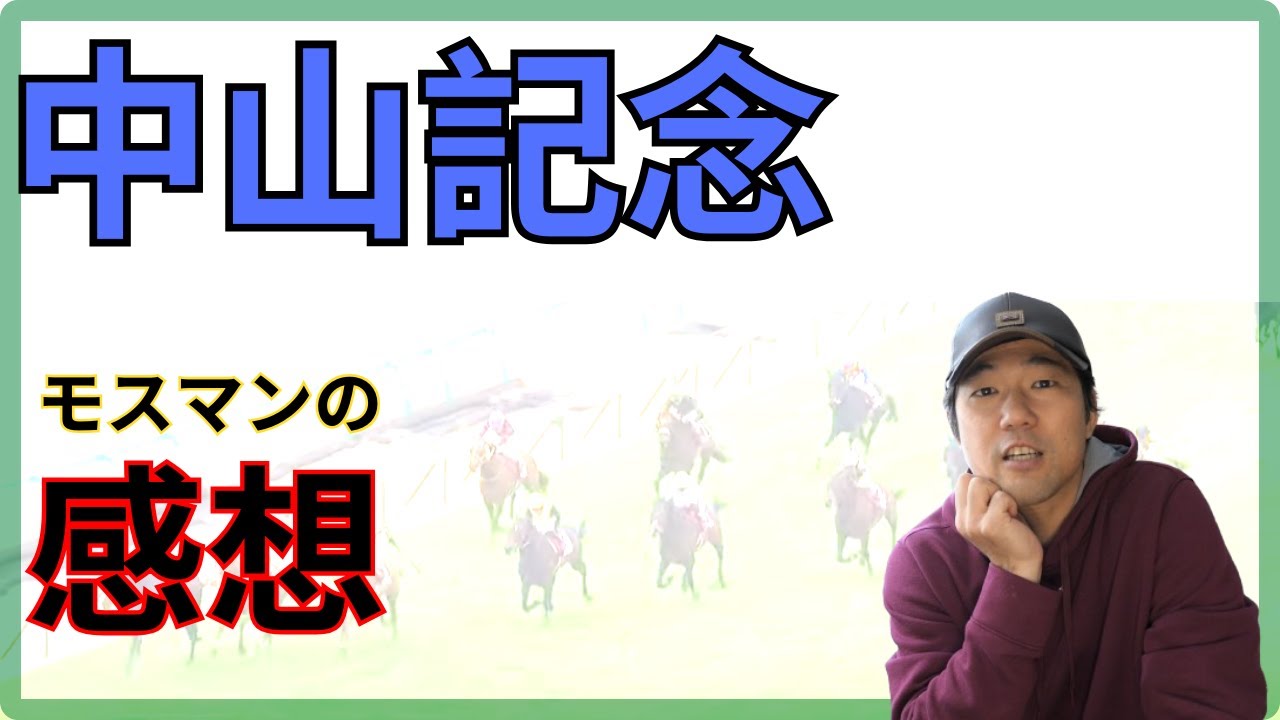 ドーブネ、ジオグリフの覚醒（復活）を考える！！大阪杯は狙いたいので...
